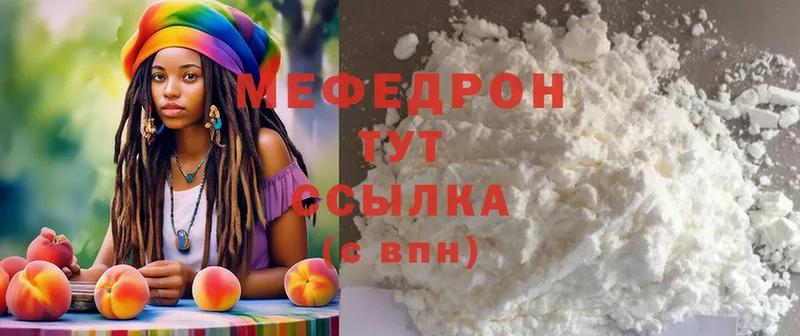 Мефедрон кристаллы  ссылка на мегу как войти  Кыштым 