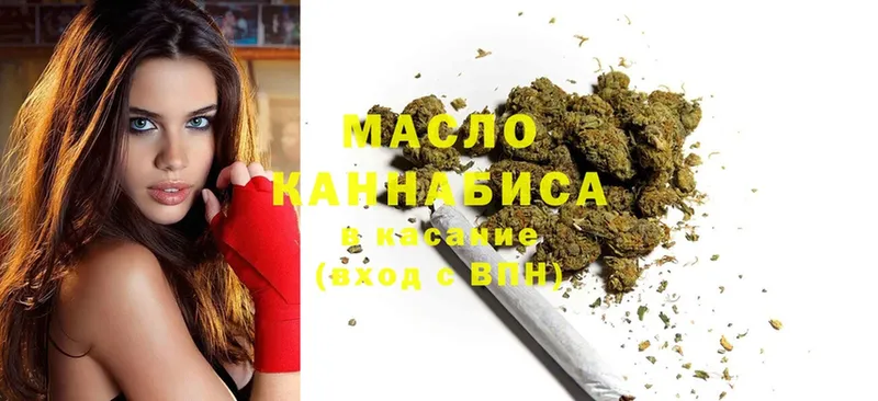 ТГК гашишное масло  Кыштым 